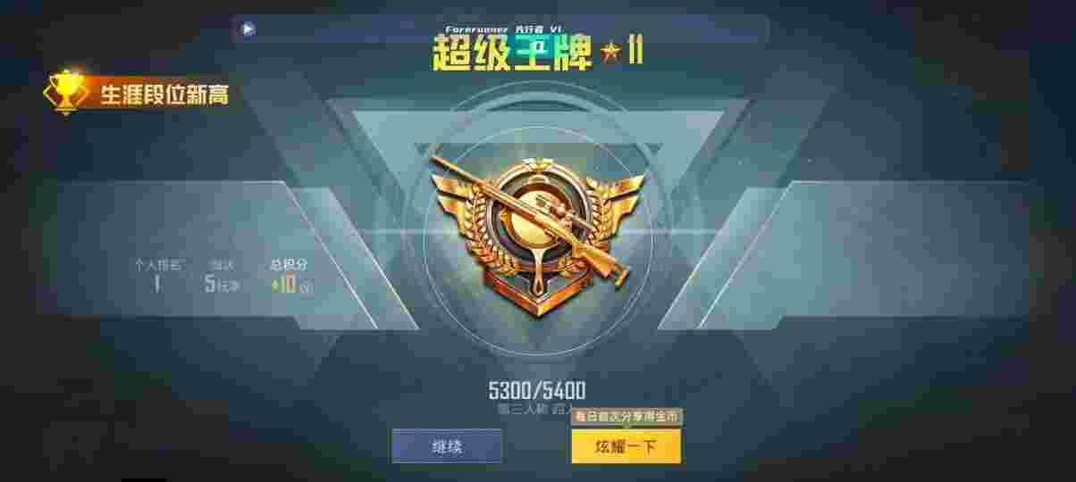 和平精英先行者透视直装 - 反和平精英的外挂辅助预览图